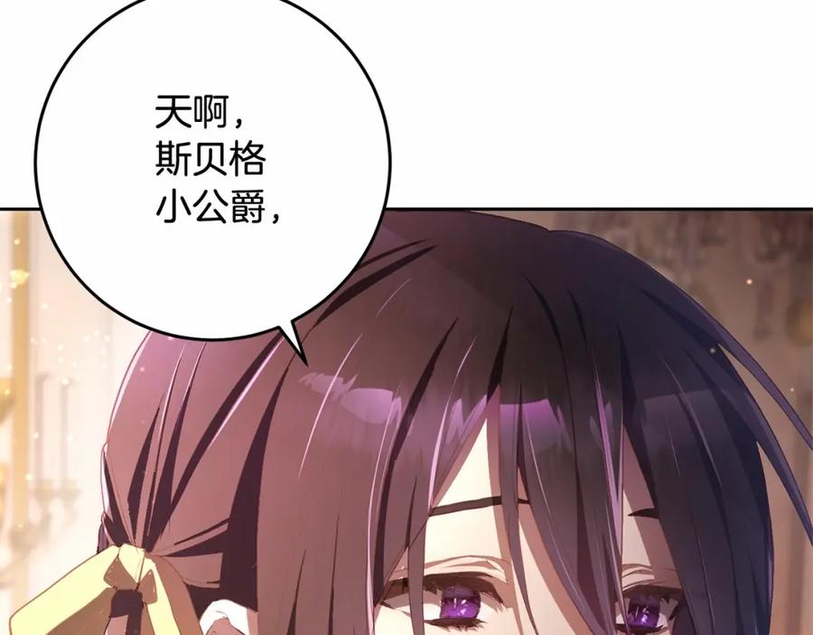 混球的姐姐 第19话 不能随意悔婚？！ 第150页
