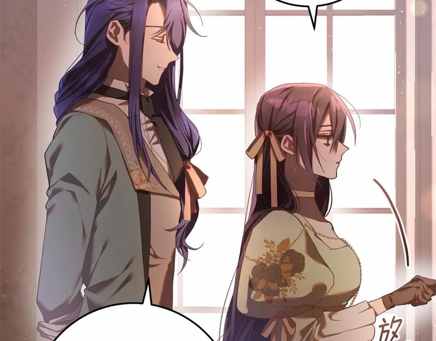 混球的姐姐 第19话 不能随意悔婚？！ 第112页