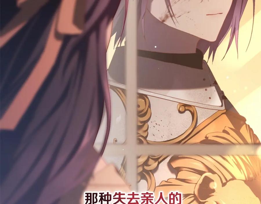 混球的姐姐 第19话 不能随意悔婚？！ 第168页