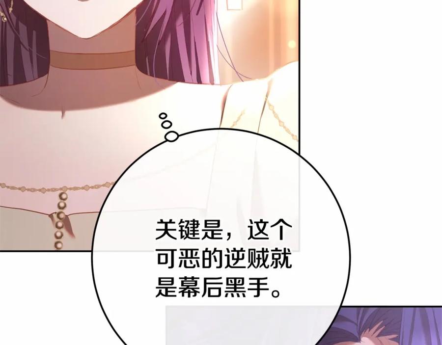混球的姐姐 第19话 不能随意悔婚？！ 第54页