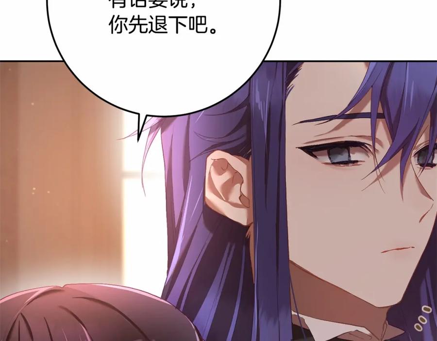 混球的姐姐 第19话 不能随意悔婚？！ 第64页