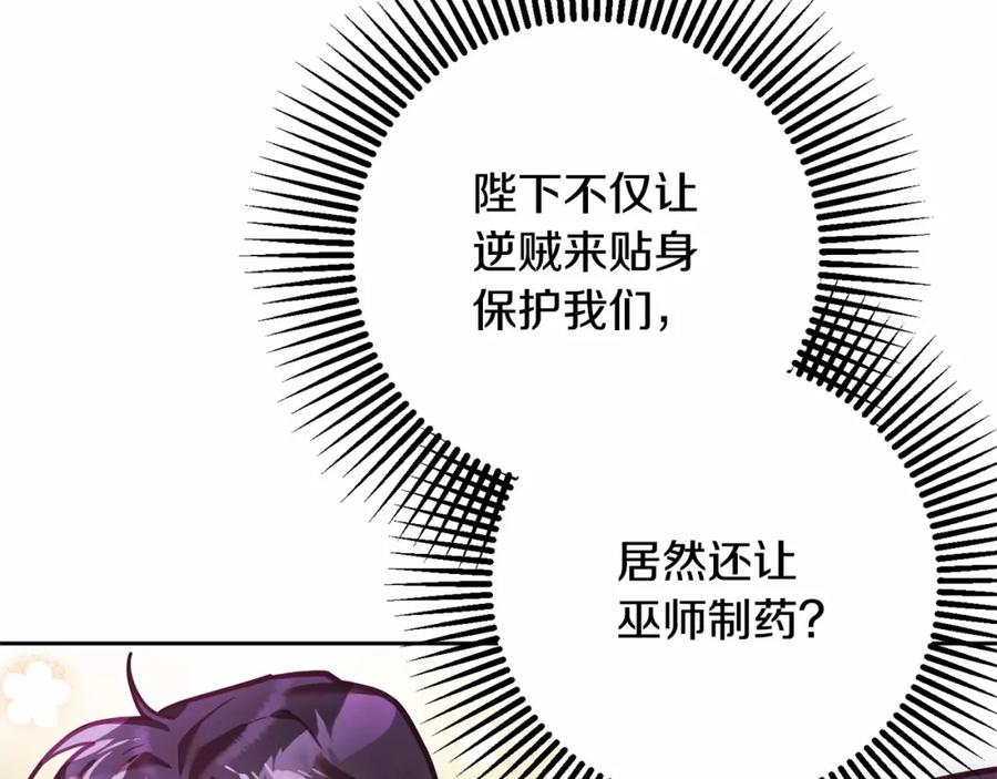 混球的姐姐 第19话 不能随意悔婚？！ 第32页