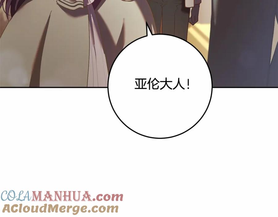 混球的姐姐 第19话 不能随意悔婚？！ 第77页