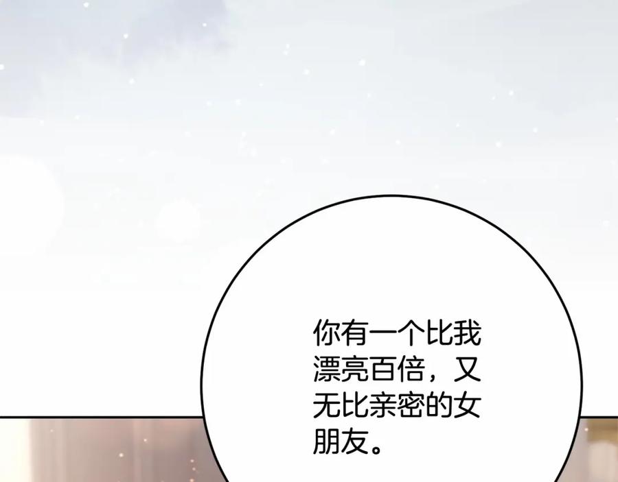 混球的姐姐 第19话 不能随意悔婚？！ 第142页