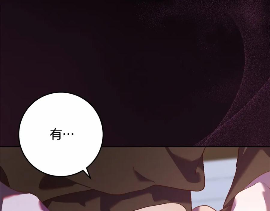 混球的姐姐 第19话 不能随意悔婚？！ 第206页