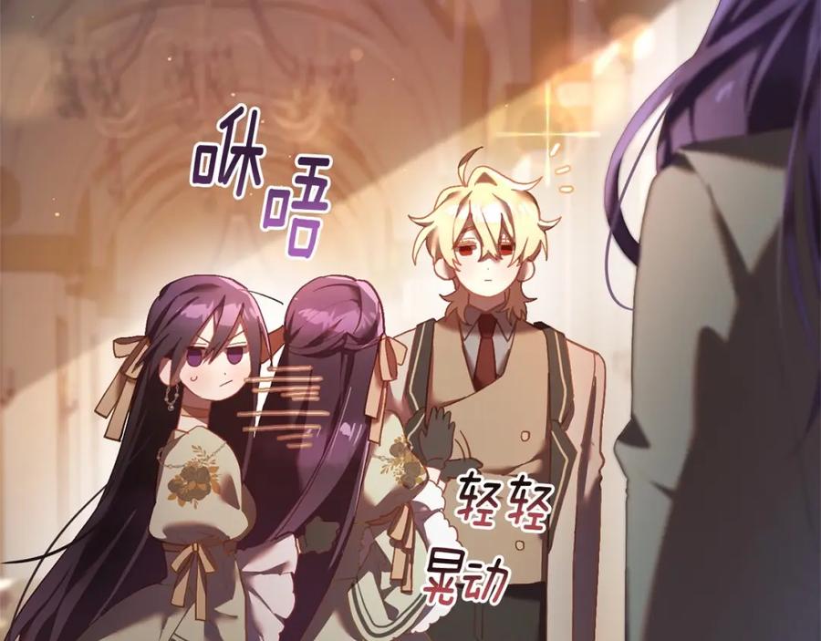 混球的姐姐 第19话 不能随意悔婚？！ 第76页