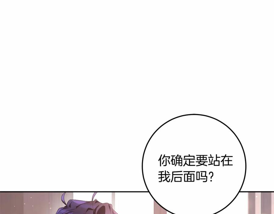 混球的姐姐 第19话 不能随意悔婚？！ 第111页