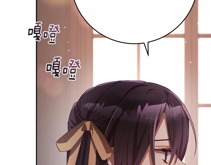 混球的姐姐 第19话 不能随意悔婚？！ 第126页