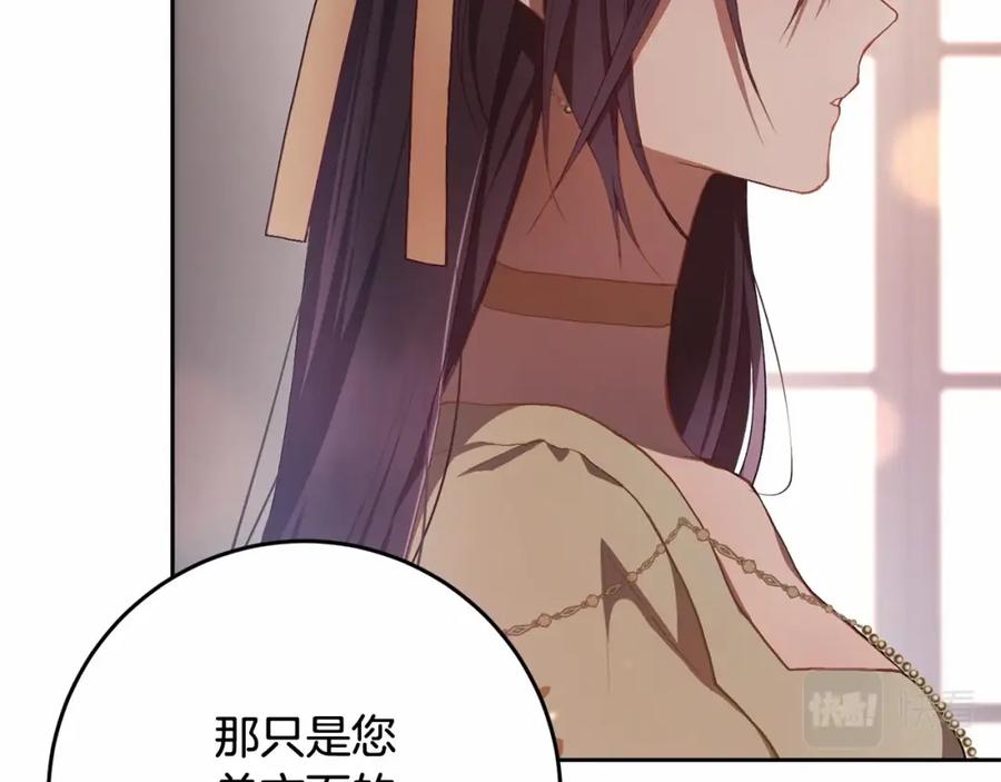 混球的姐姐 第19话 不能随意悔婚？！ 第127页