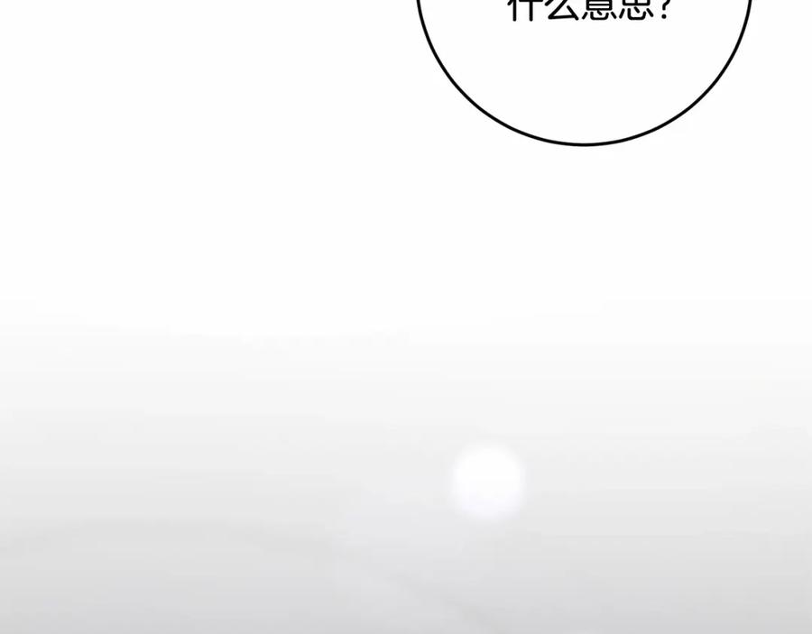 混球的姐姐 第19话 不能随意悔婚？！ 第134页