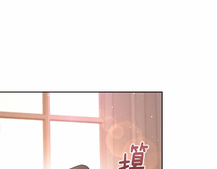 混球的姐姐 第19话 不能随意悔婚？！ 第114页