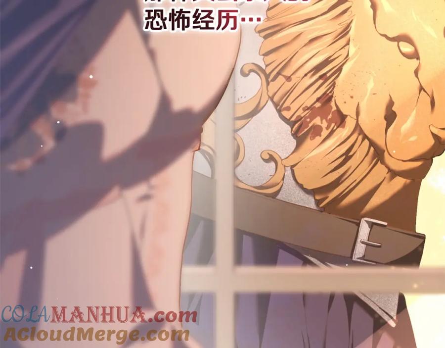 混球的姐姐 第19话 不能随意悔婚？！ 第169页