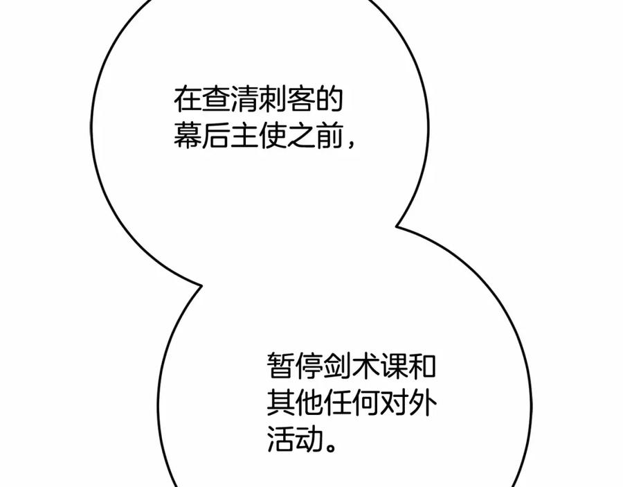 混球的姐姐 第19话 不能随意悔婚？！ 第11页