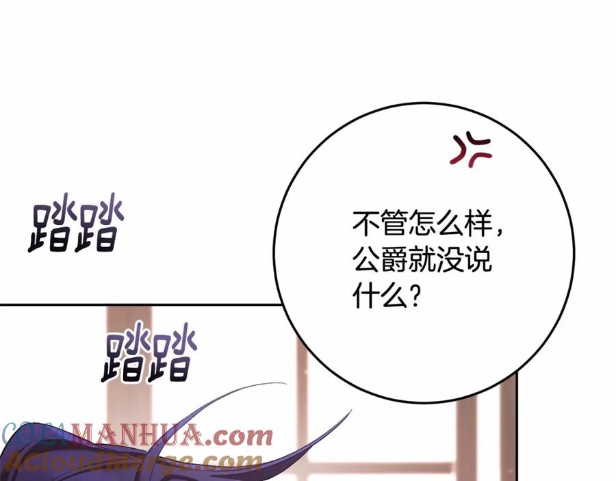 混球的姐姐 第19话 不能随意悔婚？！ 第129页