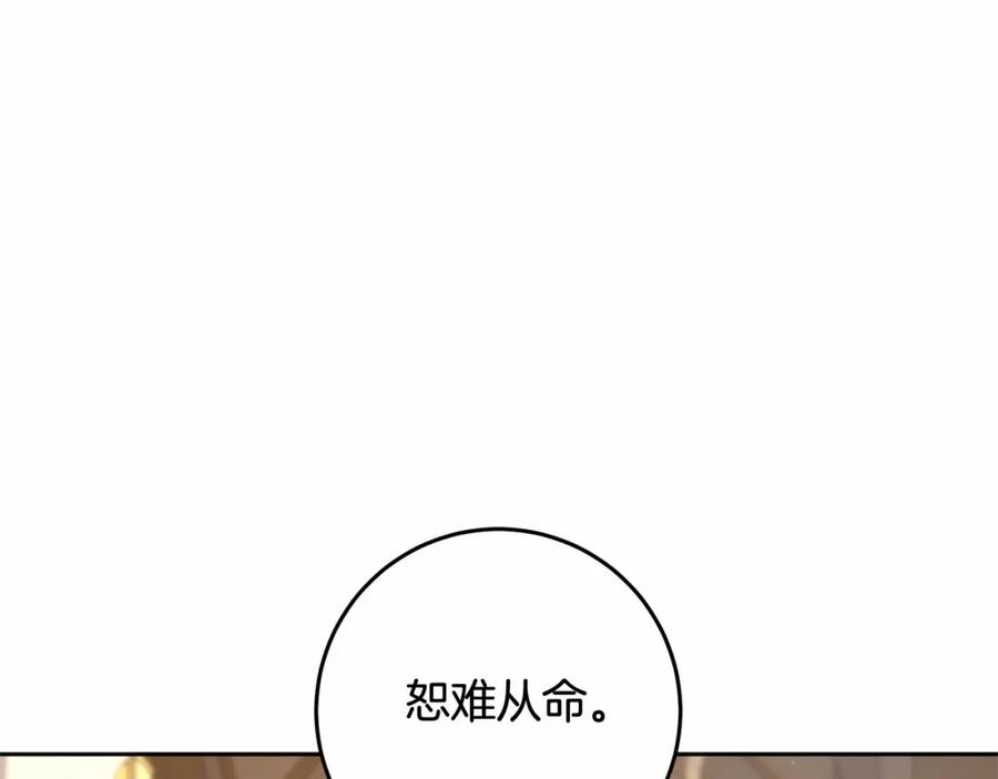 混球的姐姐 第19话 不能随意悔婚？！ 第67页