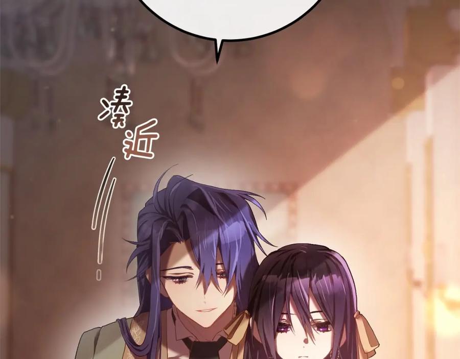 混球的姐姐 第19话 不能随意悔婚？！ 第136页