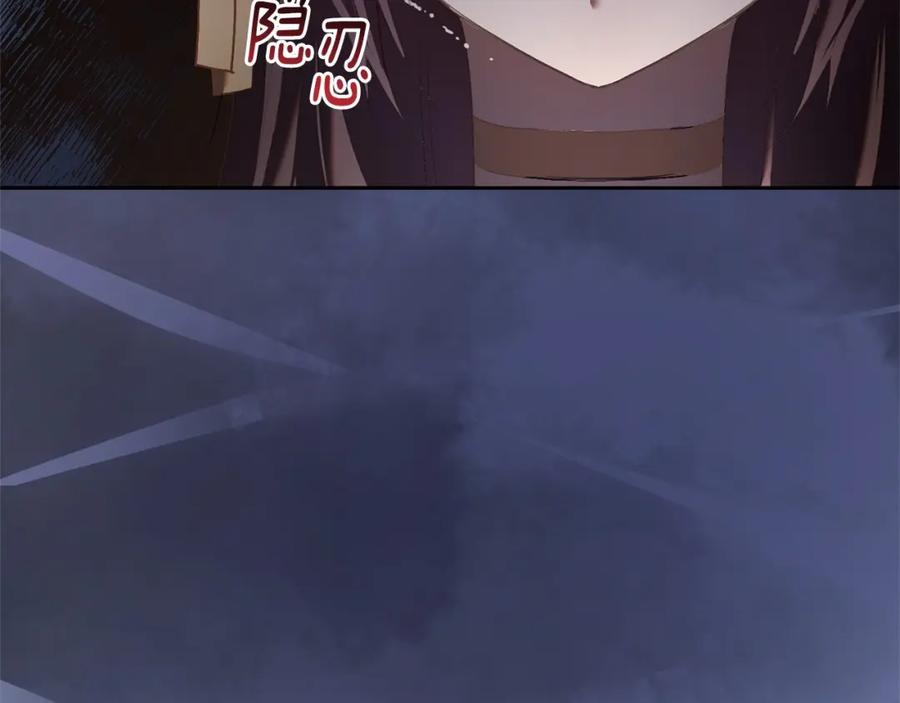 混球的姐姐 第19话 不能随意悔婚？！ 第140页