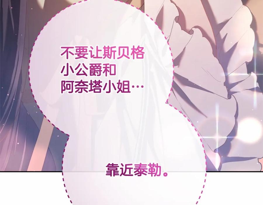 混球的姐姐 第19话 不能随意悔婚？！ 第83页