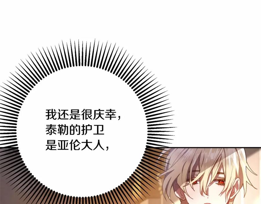 混球的姐姐 第19话 不能随意悔婚？！ 第60页