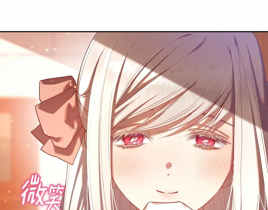 混球的姐姐 第19话 不能随意悔婚？！ 第190页