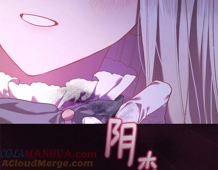 混球的姐姐 第19话 不能随意悔婚？！ 第201页