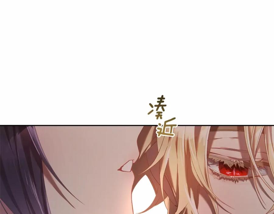 混球的姐姐 第19话 不能随意悔婚？！ 第78页