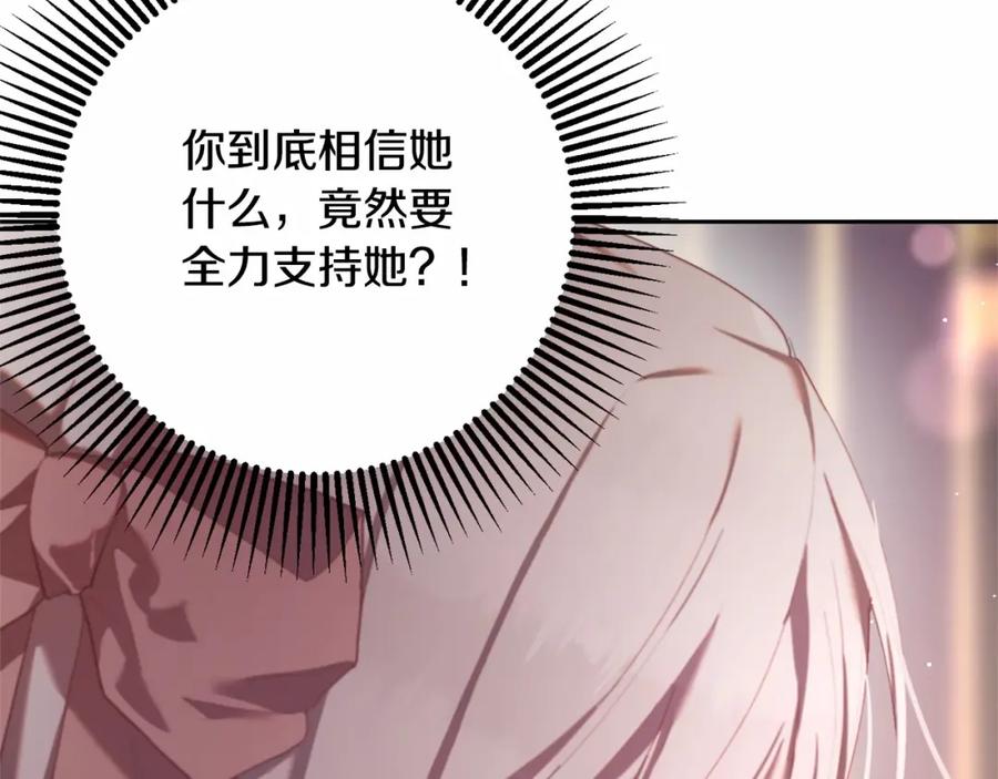混球的姐姐 第19话 不能随意悔婚？！ 第36页