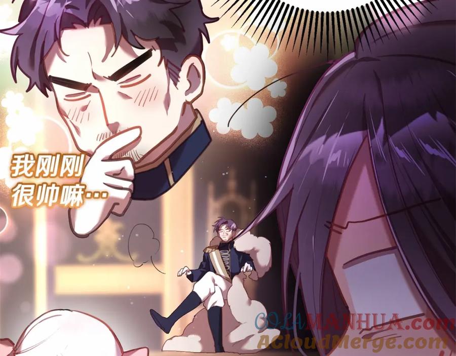 混球的姐姐 第19话 不能随意悔婚？！ 第33页