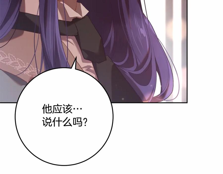 混球的姐姐 第19话 不能随意悔婚？！ 第131页