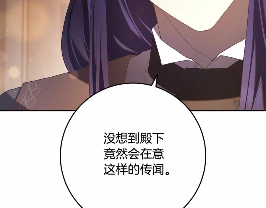 混球的姐姐 第19话 不能随意悔婚？！ 第148页