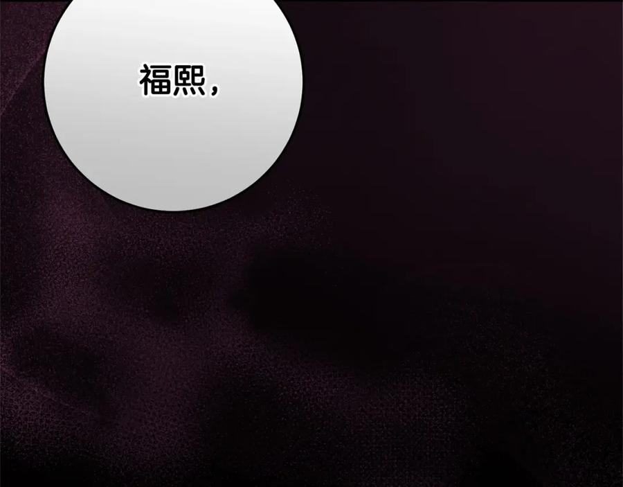 混球的姐姐 第19话 不能随意悔婚？！ 第211页
