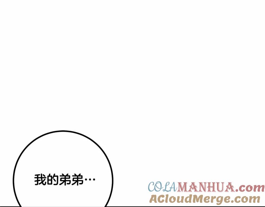 混球的姐姐 第19话 不能随意悔婚？！ 第97页