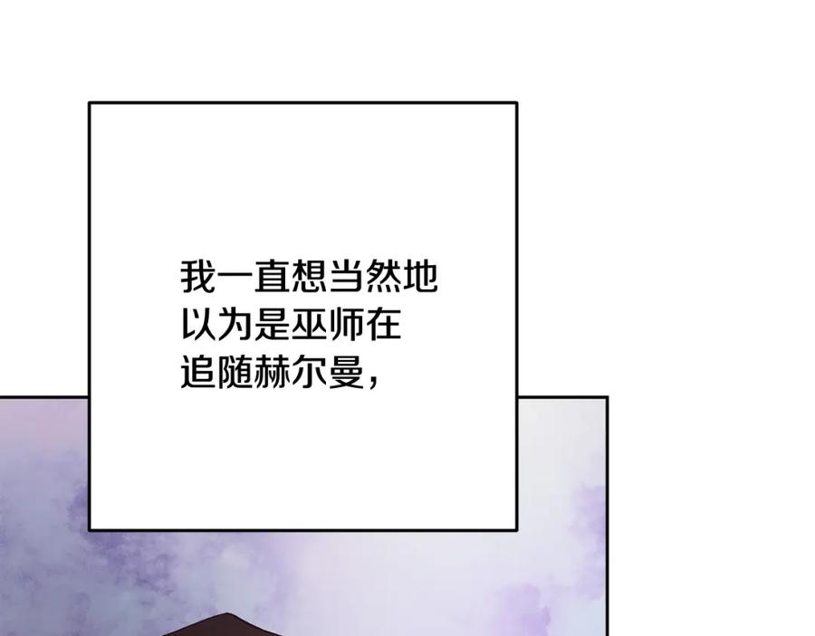 混球的姐姐 第19话 不能随意悔婚？！ 第226页