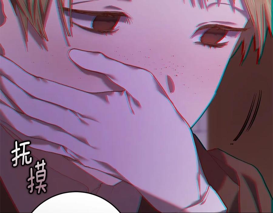 混球的姐姐 第19话 不能随意悔婚？！ 第210页