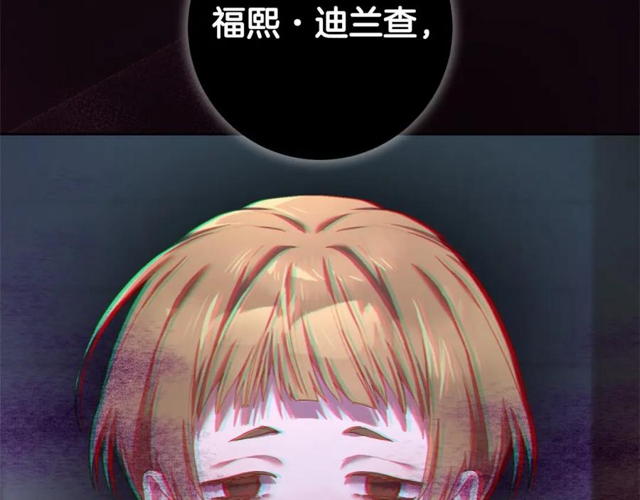 混球的姐姐 第19话 不能随意悔婚？！ 第203页