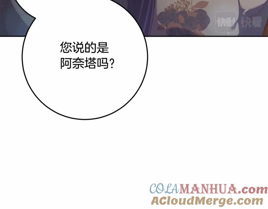 混球的姐姐 第19话 不能随意悔婚？！ 第145页