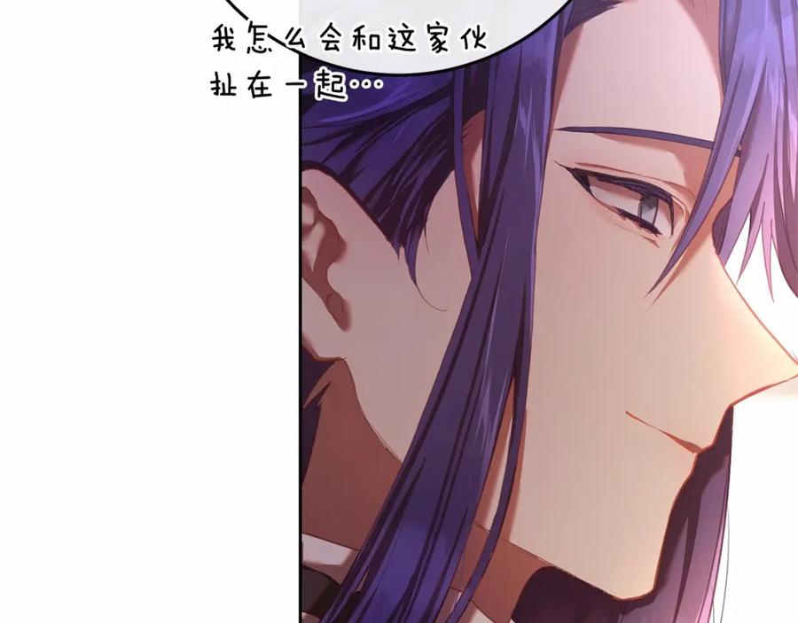 混球的姐姐 第19话 不能随意悔婚？！ 第55页