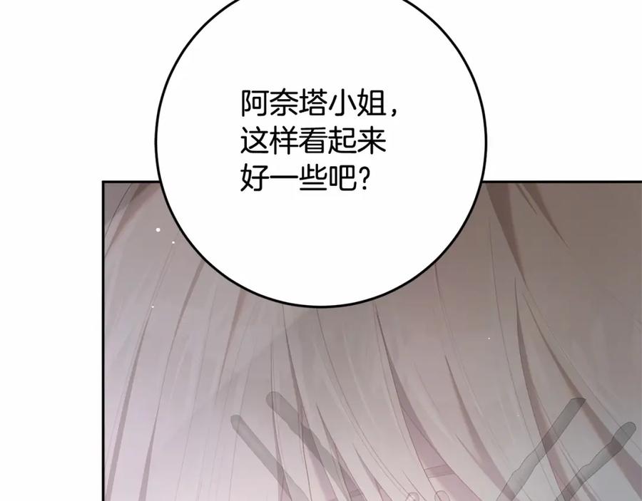 混球的姐姐 第19话 不能随意悔婚？！ 第179页