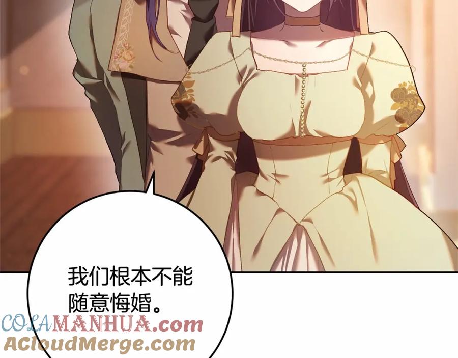 混球的姐姐 第19话 不能随意悔婚？！ 第137页