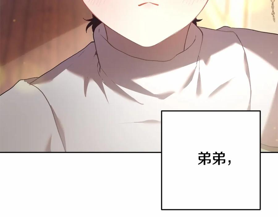 混球的姐姐 第19话 不能随意悔婚？！ 第92页