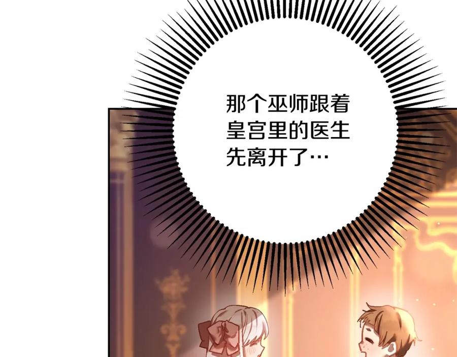 混球的姐姐 第19话 不能随意悔婚？！ 第47页