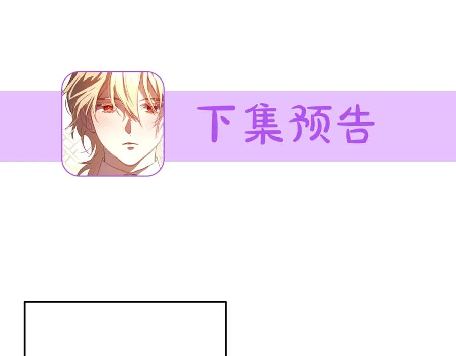 混球的姐姐 第19话 不能随意悔婚？！ 第222页