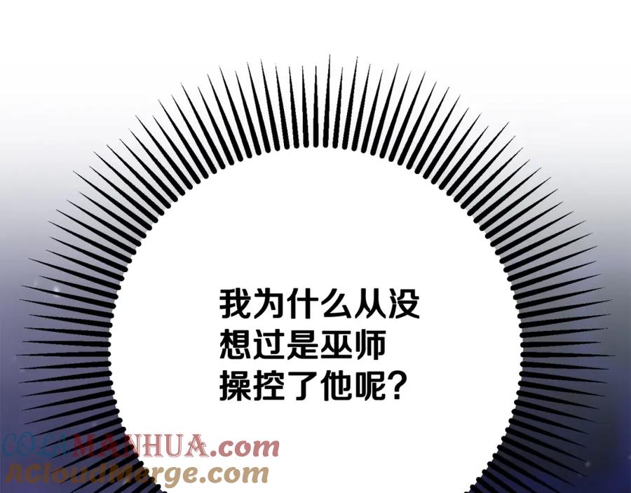 混球的姐姐 第19话 不能随意悔婚？！ 第229页