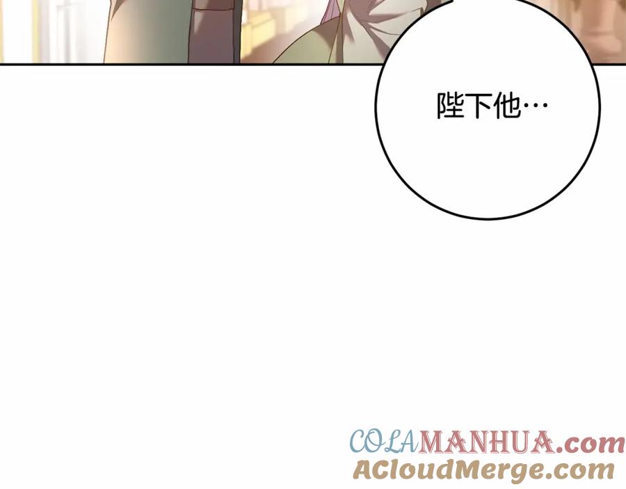 混球的姐姐 第19话 不能随意悔婚？！ 第69页
