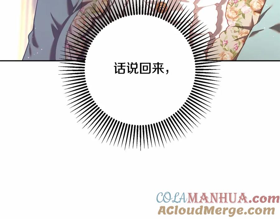 混球的姐姐 第19话 不能随意悔婚？！ 第21页