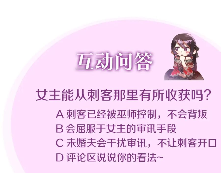 混球的姐姐 第19话 不能随意悔婚？！ 第220页