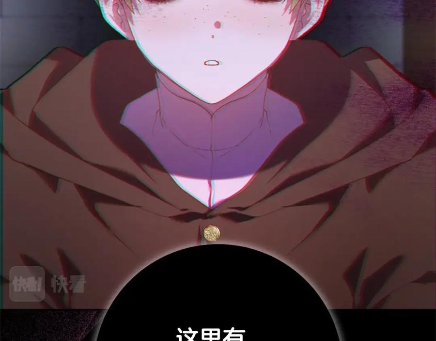 混球的姐姐 第19话 不能随意悔婚？！ 第204页