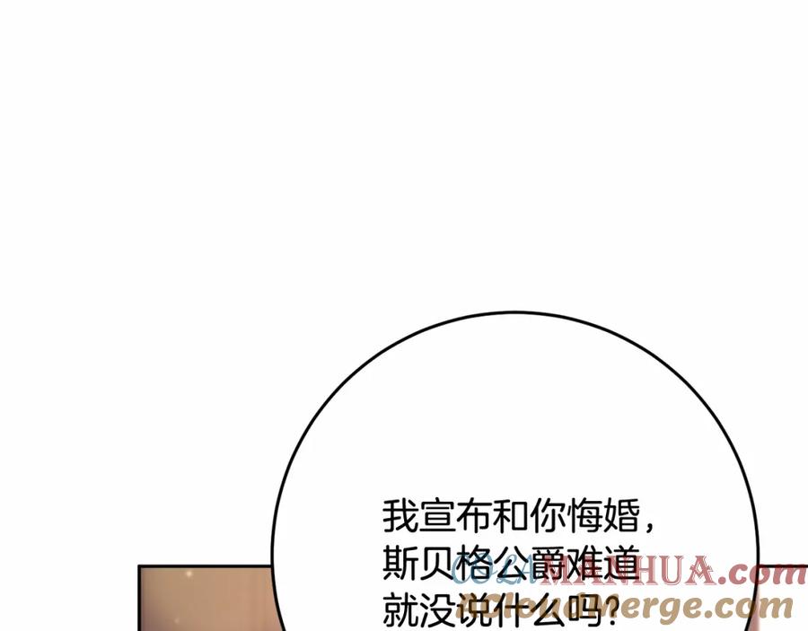 混球的姐姐 第19话 不能随意悔婚？！ 第125页