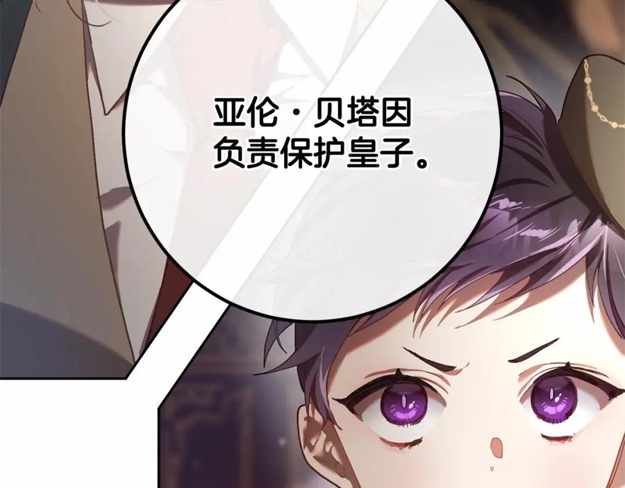 混球的姐姐 第19话 不能随意悔婚？！ 第8页