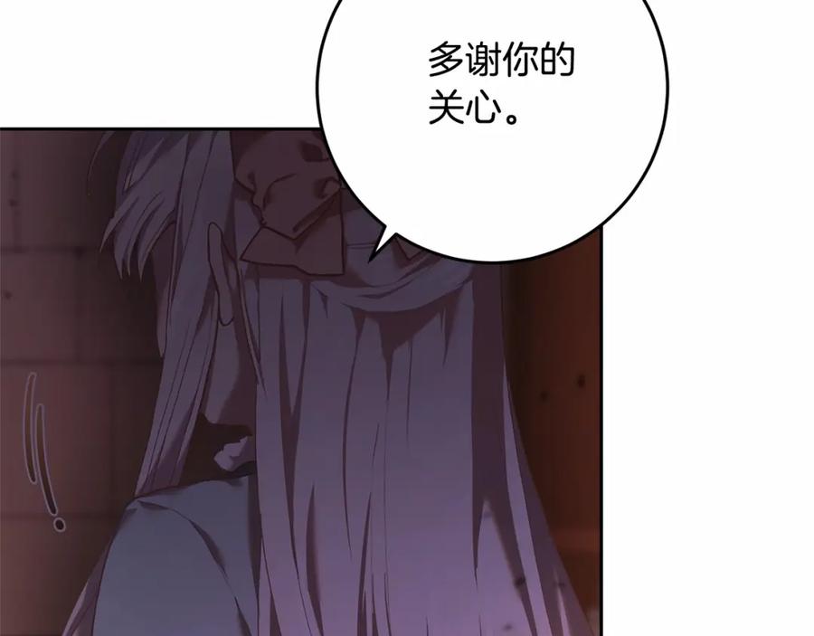 混球的姐姐 第20话 他也被控制了吗？ 第23页